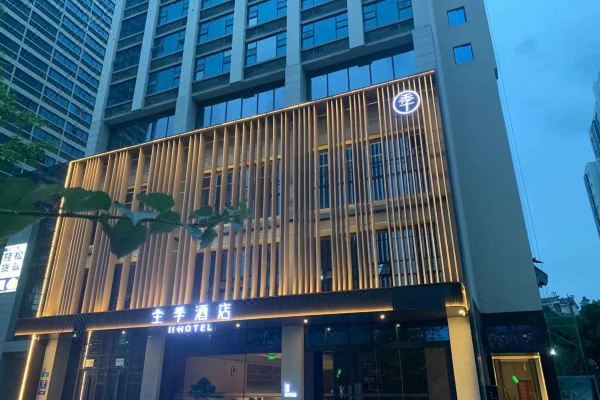全季酒店(绵阳安昌桥店)