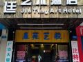 zhuzhou-jiating-art-hotel