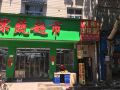yuehe-apartment