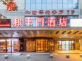 xi-an-peace-arch-hotel