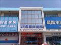 ru-gang-international-hotel