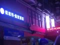 100-inn-xiamen-railway-station