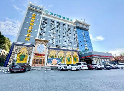 城市便捷飯店(鄂州大學蓮花山店)