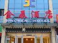 jinchen-hotel-linyi-university-town-bus-terminal