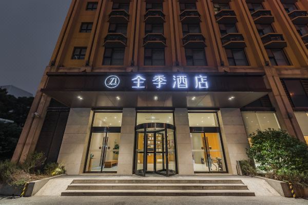 全季酒店(上海虹桥中山西路店)