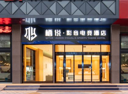 棲悅影音電競飯店(桓台百貨大樓張北路店)