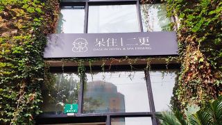 tusu-zhenxuanstay-hotel-shanghai-xintiandi-tianzifang-branch