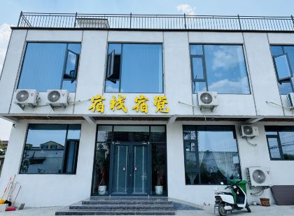 輝縣宿棧宿覺民宿