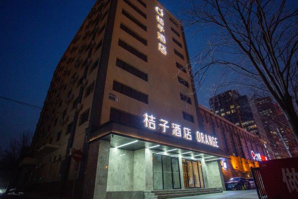 桔子酒店(北京国贸店)