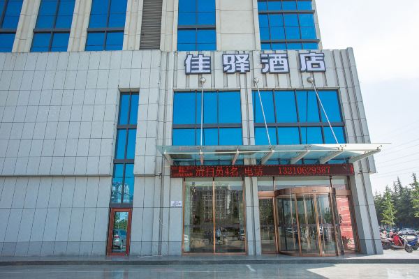 银座佳驿连锁酒店(新泰汽车总站店)