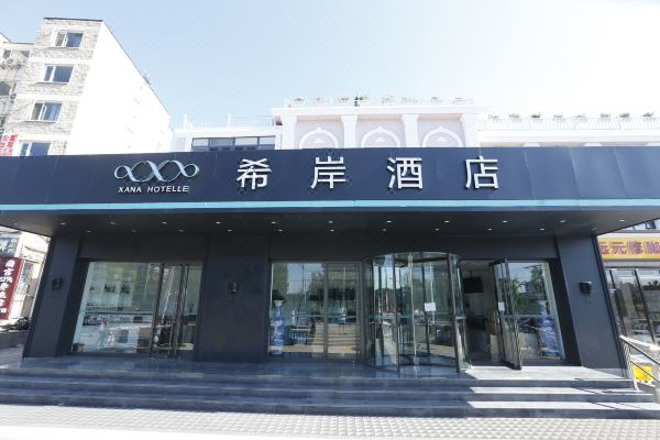 希岸酒店北京朝阳路管庄地铁站店