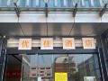 yiwu-youzhu-hotel