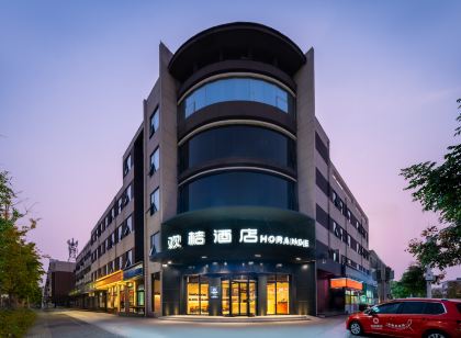 歡桔飯店(滑縣人民政府道口古鎮店)