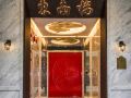 tung-nam-lou-art-hotel