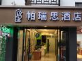 haiyan-paris-hotel-qiyuan-scenic-area-branch