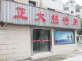 nantong-zhengda-hostel