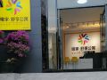 weijia-shuxiang-apartment-guangzhou-women-and-children-s-shop
