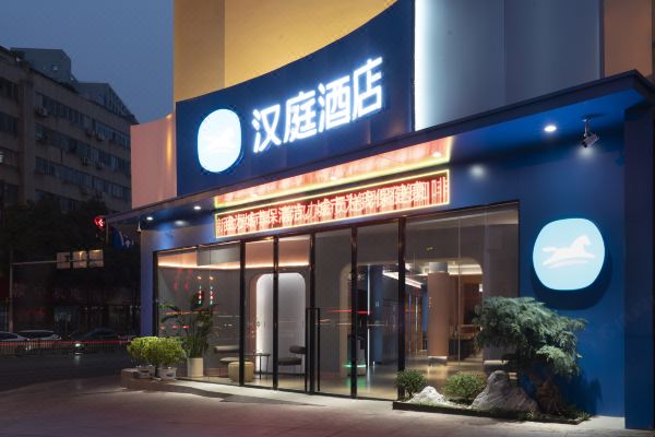 汉庭酒店(吉安人民广场店)
