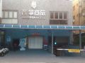 maohua-motel