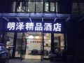 wuhan-mingze-boutique-hotel