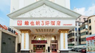 vienna-hotel-guangzhou-chebei-metro-station