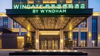 wingate-by-wyndham-ezhou-airport