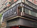 zhangzhou-tieda-hotel