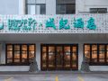 timeinnchengji-hotel-haikouriyue-square