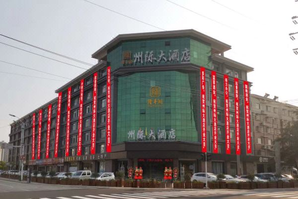 隆丰湖州际大酒店预订价格,联系电话位置地址【携程