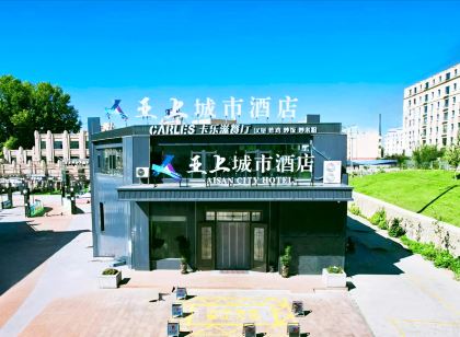 亞上城市酒店(富藴濱河景區店)