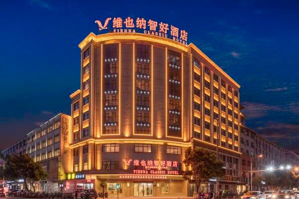 维也纳智好酒店(横店影视城梦幻谷店)