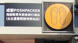 poshpacker-flipflop-youth-hostel-taikoo-li-chunxi-road-metro-station