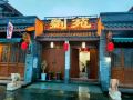 liuyuan-b-and-b-in-wugong-mountain