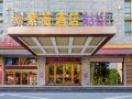 zi-wei-hote-guangzhou-rongchuang-wenlvcheng