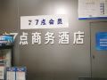 7-o-clock-business-hotel-high-speed-railway-north-station-itu