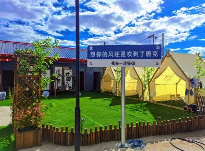 若爾蓋縣唐克鎮一灣情小院