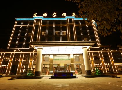 Le'an Longyuan Hotel (Binhu Park Branch)