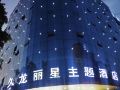 jiulong-lixing-hotel