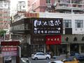 zhangzhou-tieda-hotel