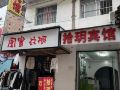 xi-an-shiyue-flim-hotel