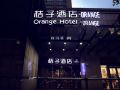 orange-hotel-shanghai-bund-hongkou-football-stadium