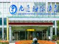jiutong-haiyuan-international-hotel