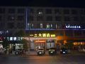 宁乡一三大酒店