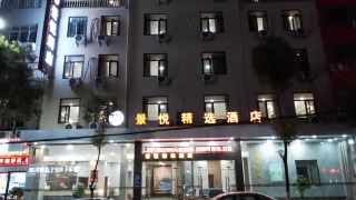 jingyue-select-hotel-anyi-nanchang-vocational-university-branch