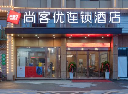 Shankee Chain Hotel (Le'an County Bus Station)