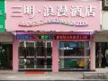 romantic-hotels-in-shenzhen