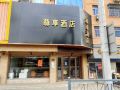 zunxiang-hotel-shanghai-vankehong-life-plaza-store