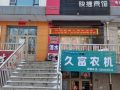 lingnan-express-hotel