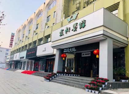 宜軒賓館(周口客運中心站店)