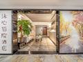 muxin-movie-hotel-gui-an-huaguoyuan-shuangzita